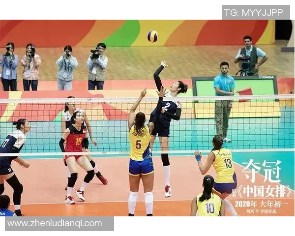 北京排球队在世界杯预选赛中的奋勇拼搏与辉煌成就回顾