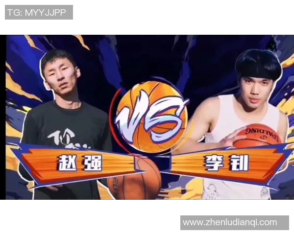 专访赵强：深入探讨篮球领域的成功秘诀与成长之路