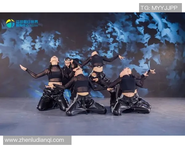 街舞人生的舞台：赵芳分享她的热爱与奋斗历程